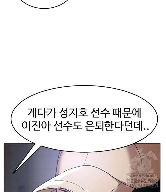더블클릭 191화 151