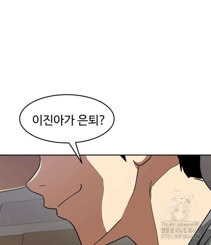 더블클릭 191화 154
