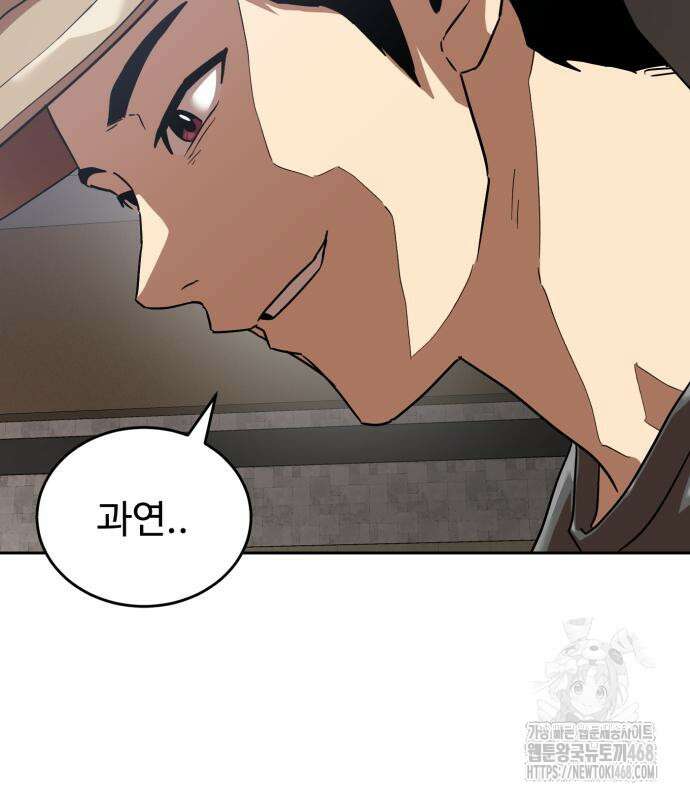 더블클릭 191화 156