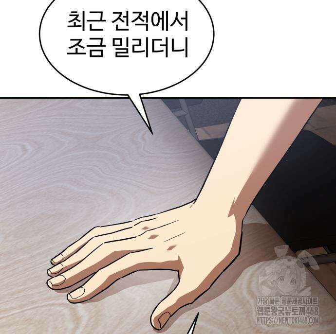 더블클릭 191화 158