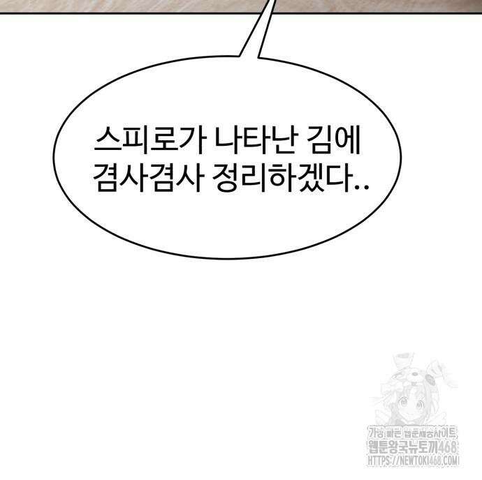더블클릭 191화 159