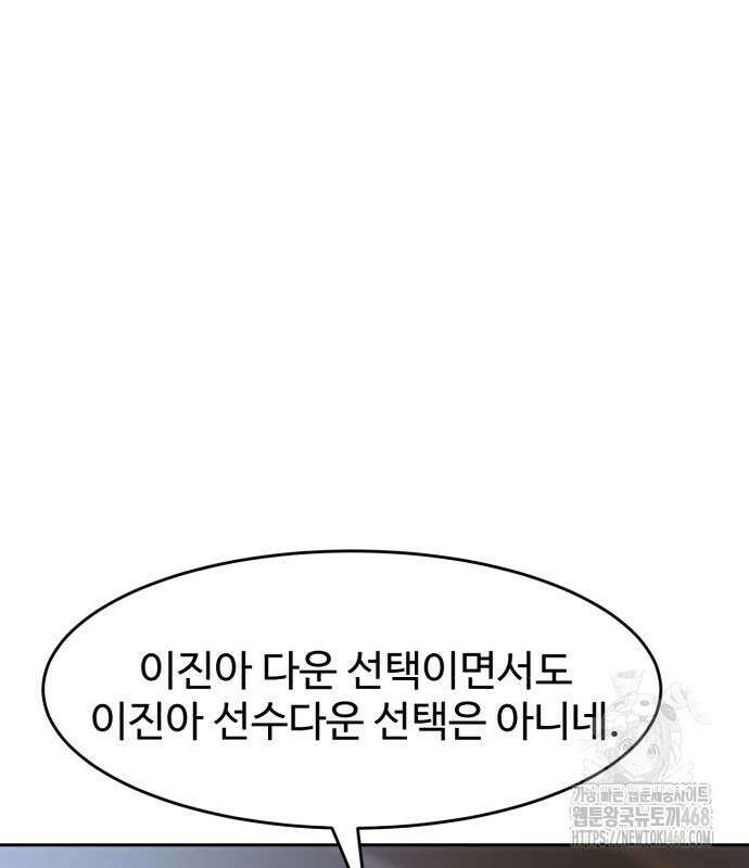 더블클릭 191화 160