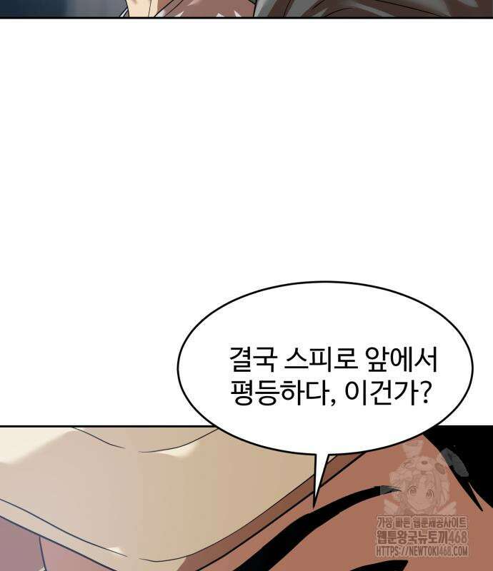 더블클릭 191화 162