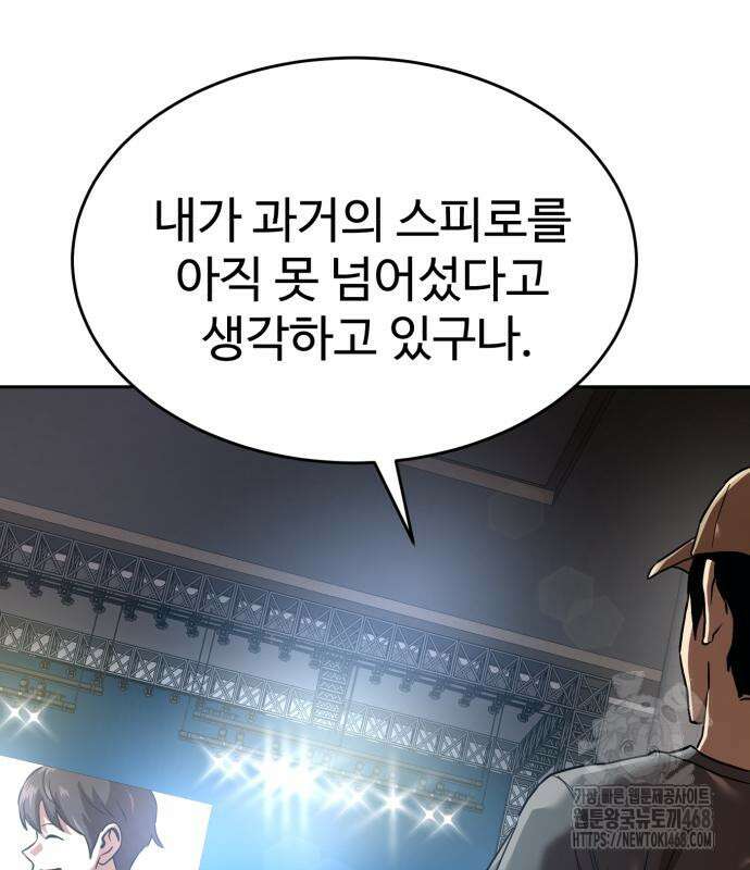 더블클릭 191화 164
