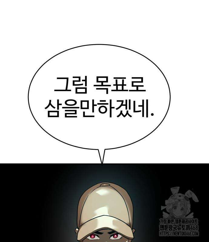 더블클릭 191화 167