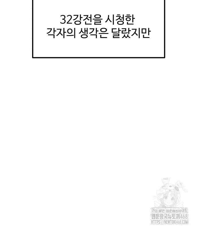 더블클릭 191화 170