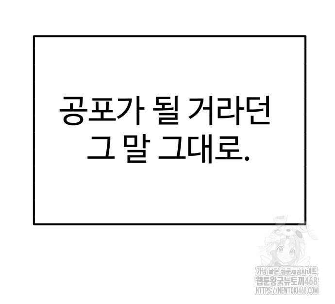 더블클릭 191화 177