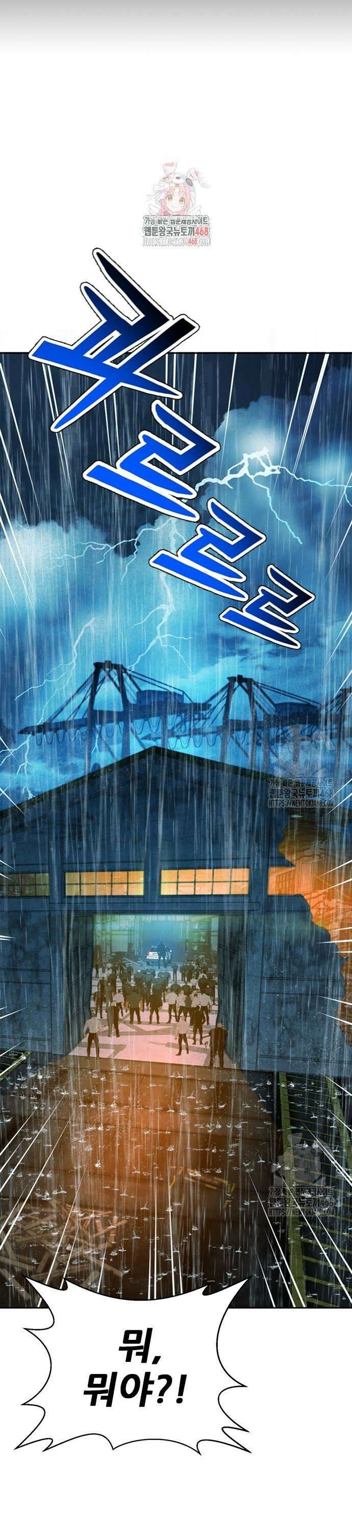 판사 이한영 214화 1