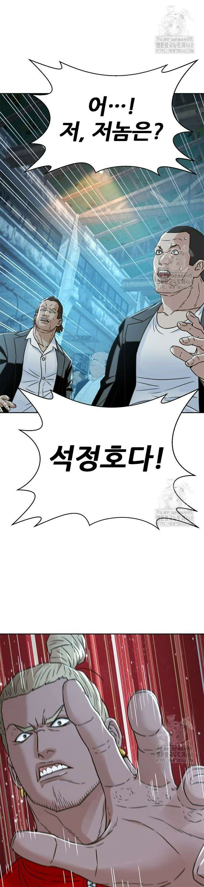 판사 이한영 214화 2
