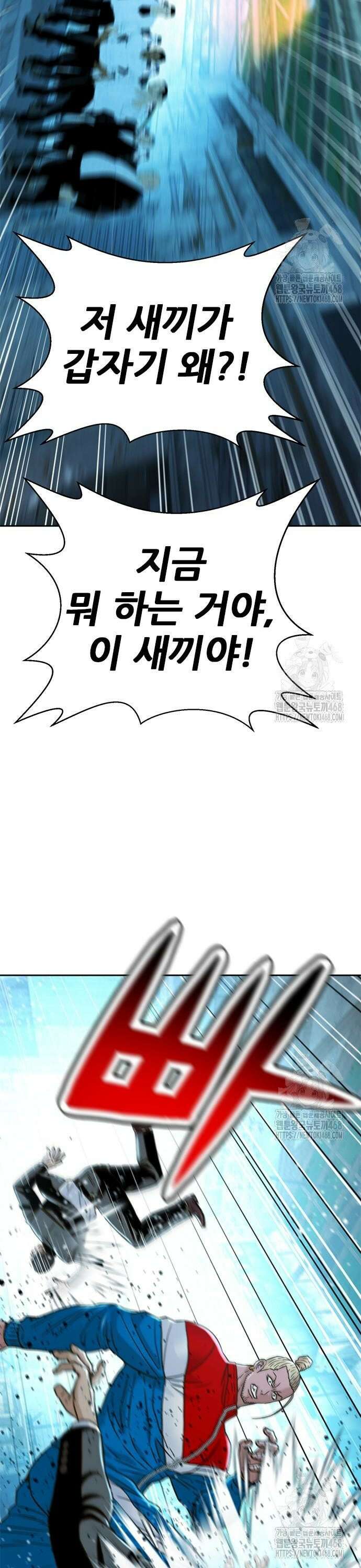 판사 이한영 214화 4