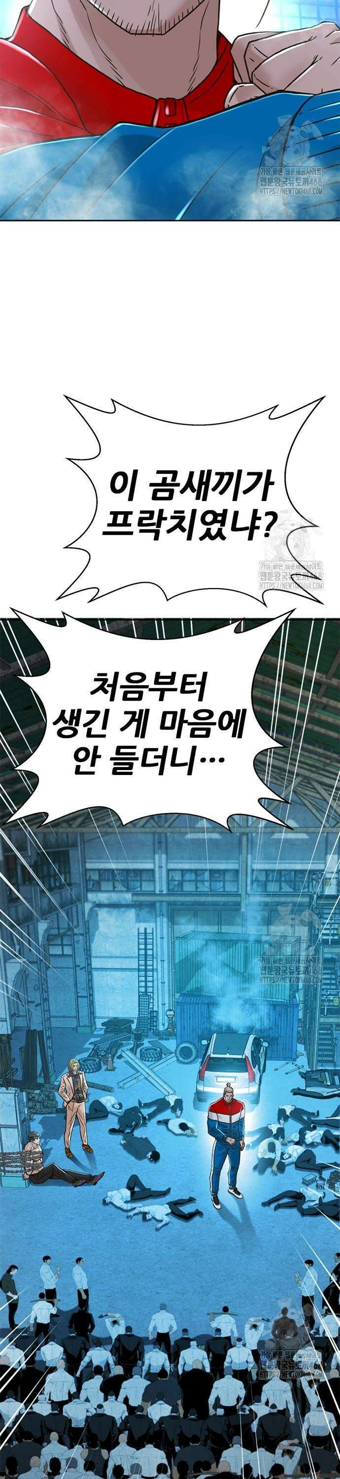 판사 이한영 214화 10