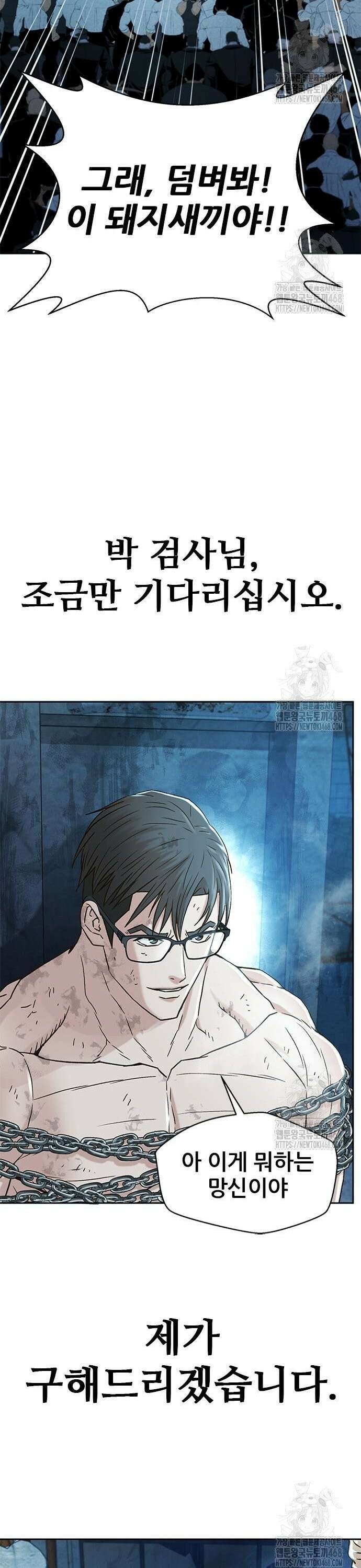 판사 이한영 214화 11