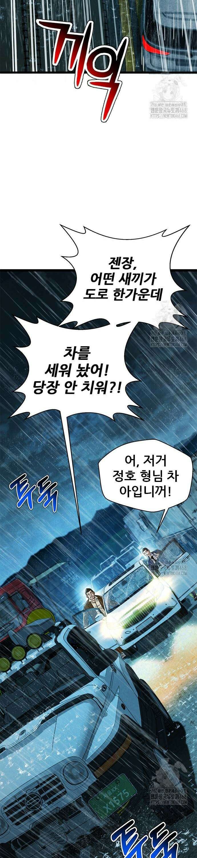 판사 이한영 214화 17