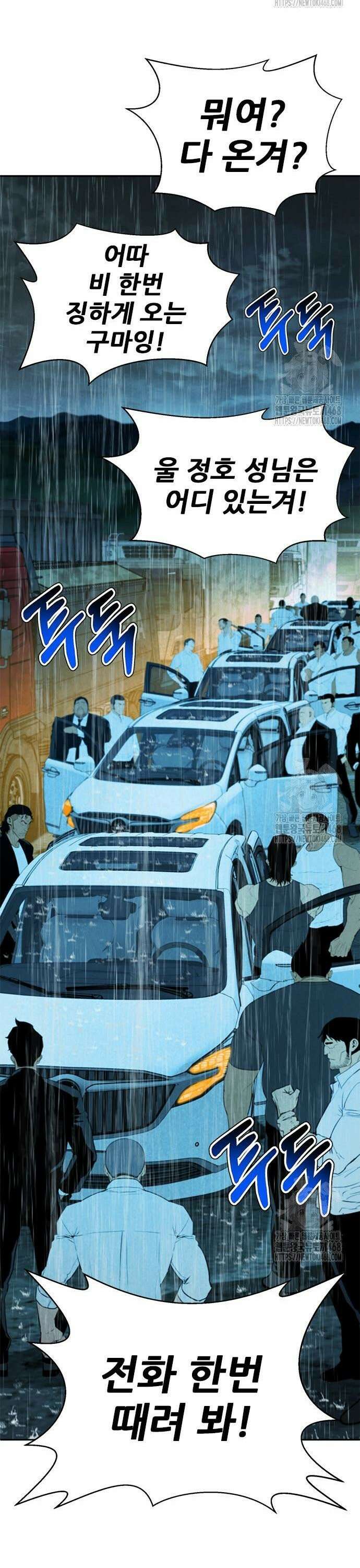 판사 이한영 214화 19