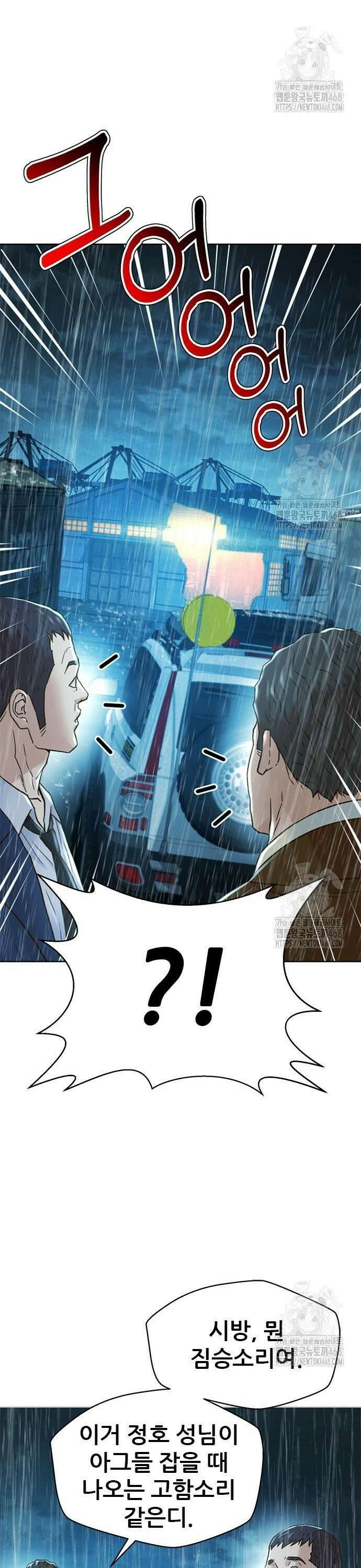 판사 이한영 214화 20