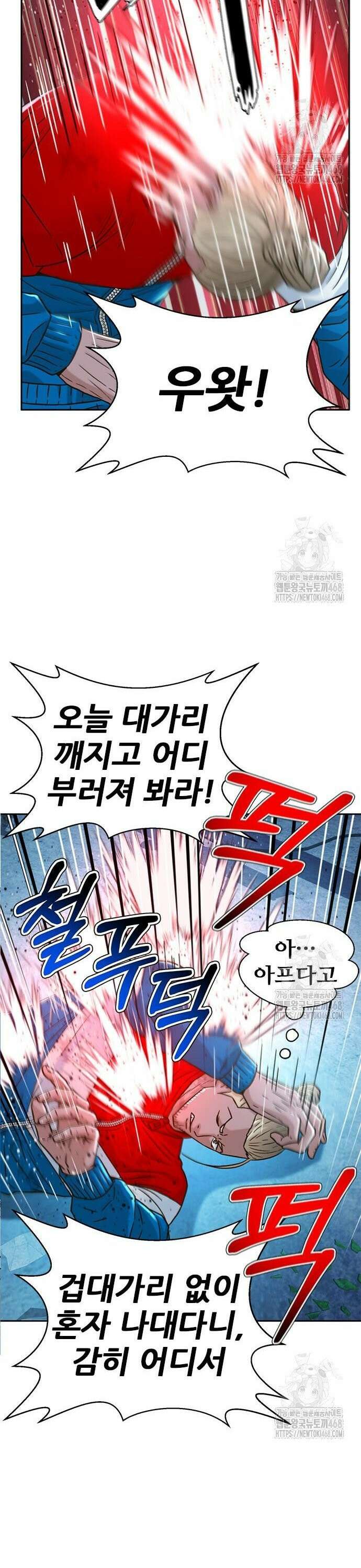 판사 이한영 214화 26