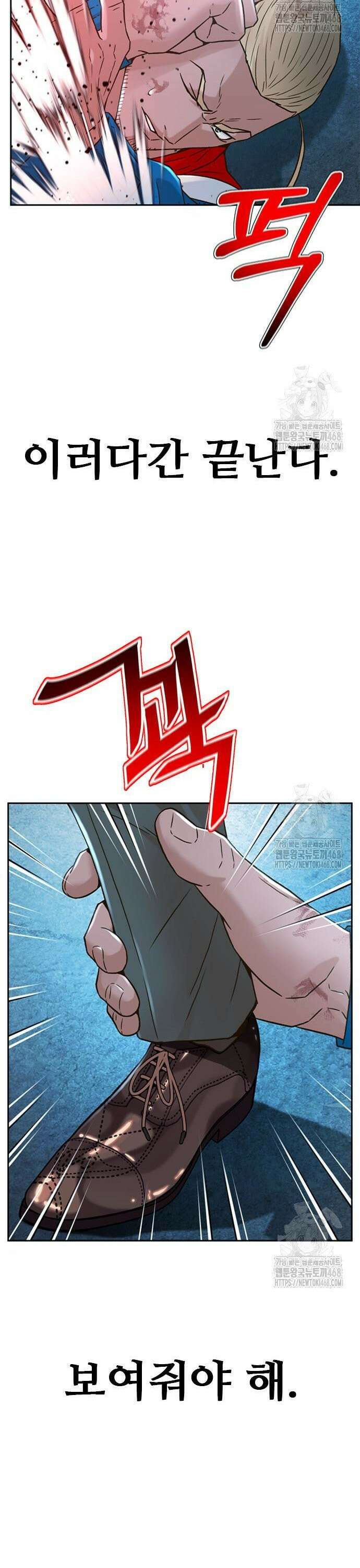 판사 이한영 214화 28