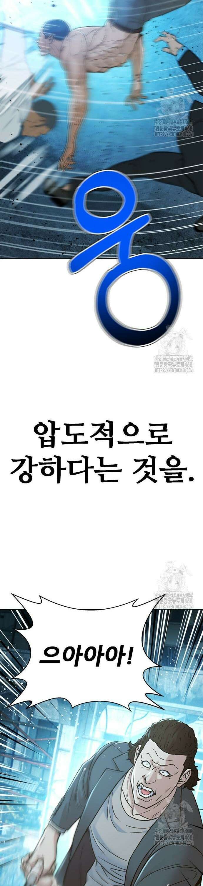 판사 이한영 214화 30