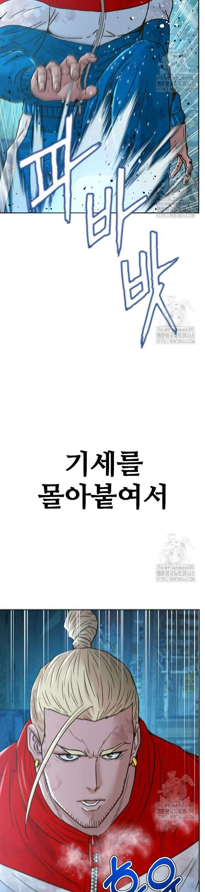 판사 이한영 214화 38