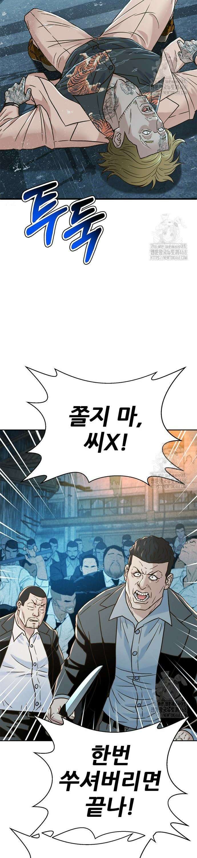 판사 이한영 214화 43