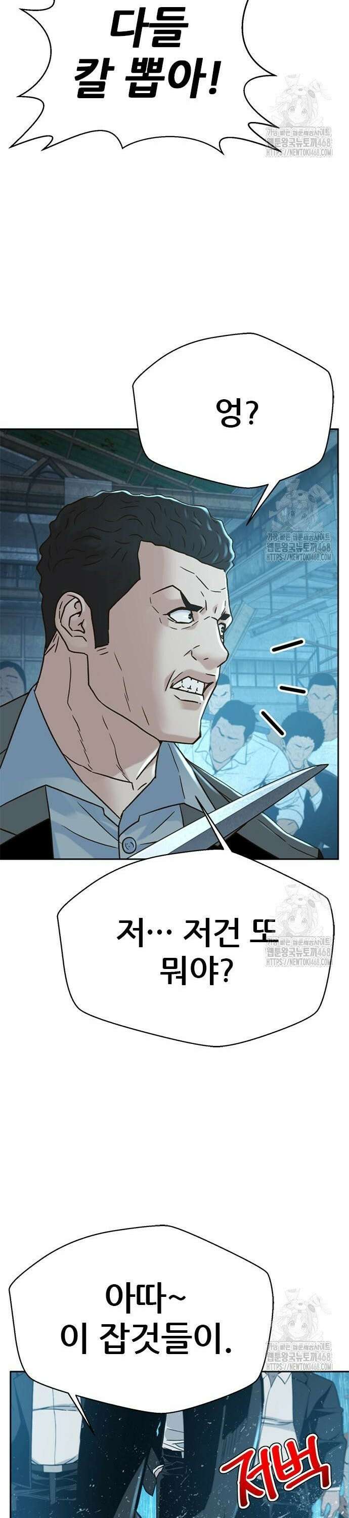 판사 이한영 214화 44