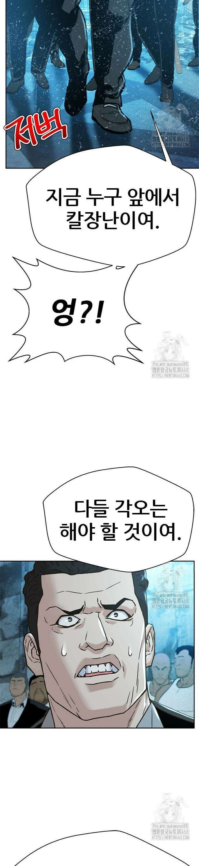 판사 이한영 214화 45