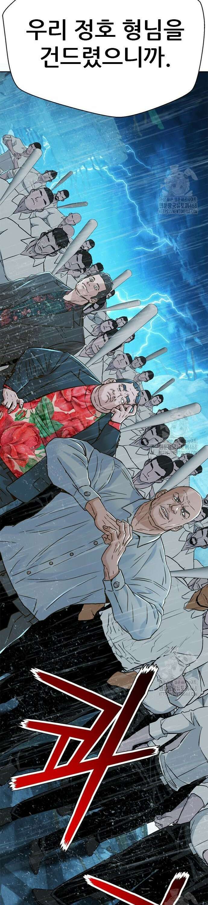 판사 이한영 214화 46