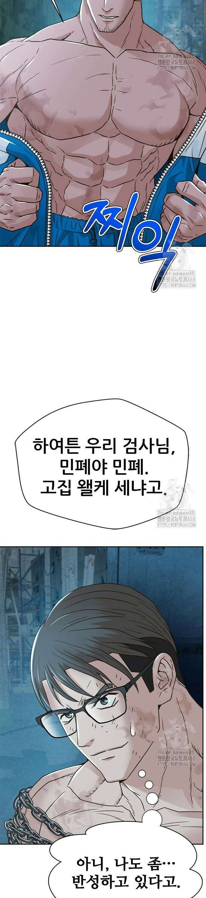 판사 이한영 214화 48