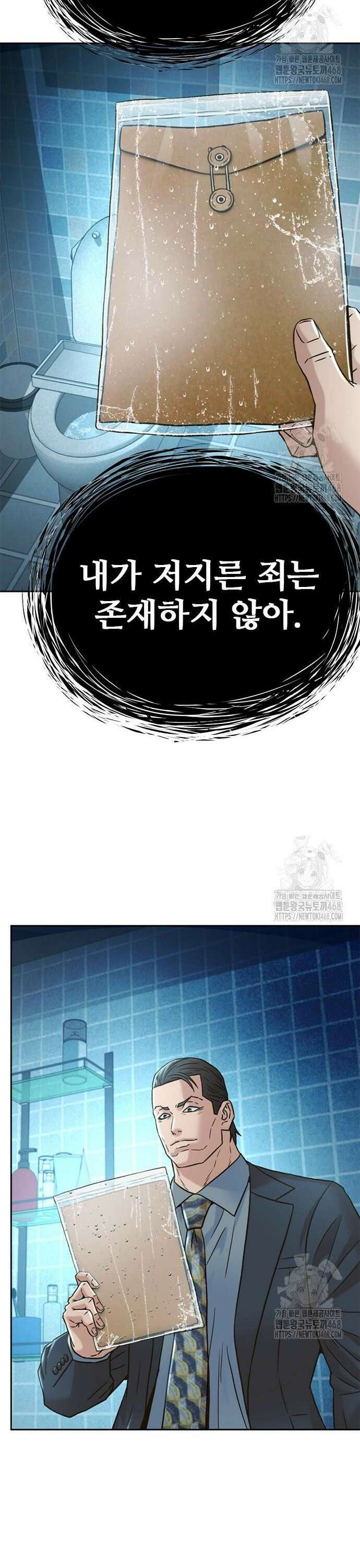 판사 이한영 214화 52