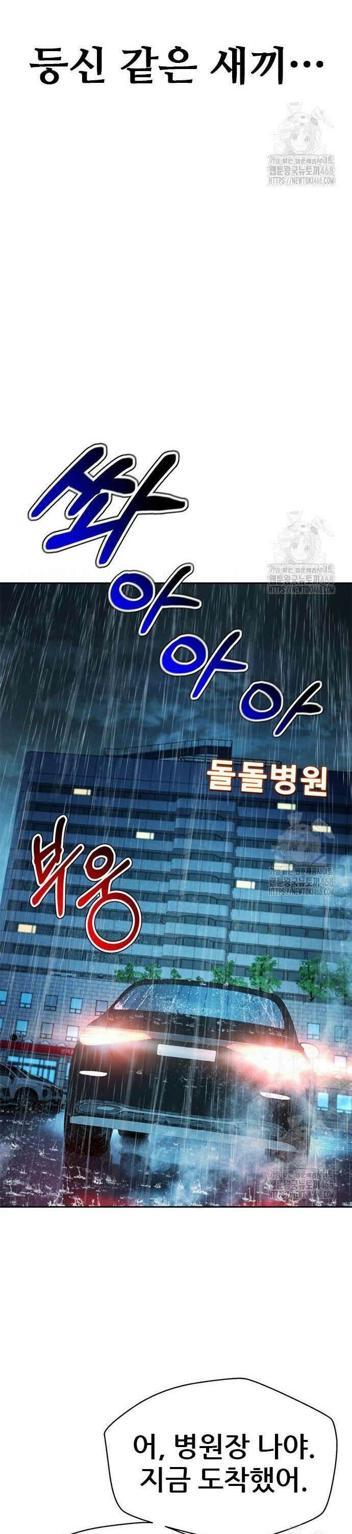 판사 이한영 214화 53