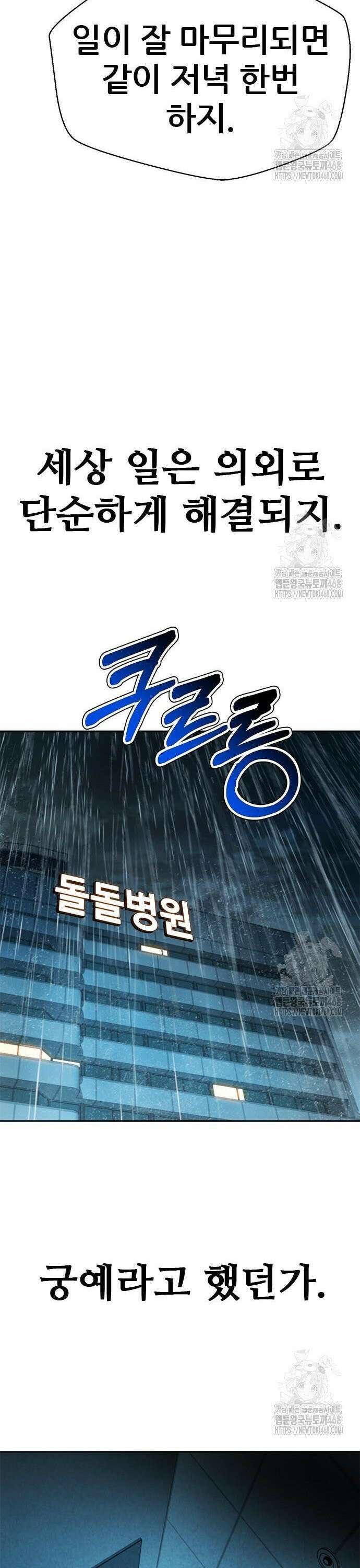 판사 이한영 214화 55
