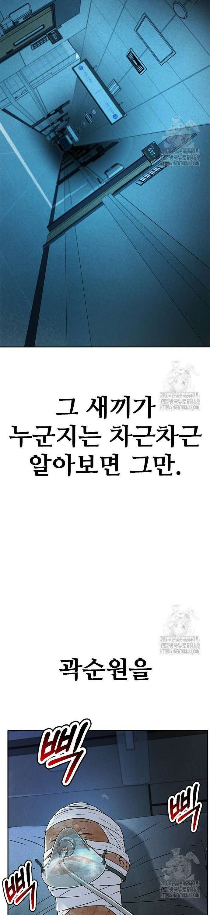 판사 이한영 214화 56