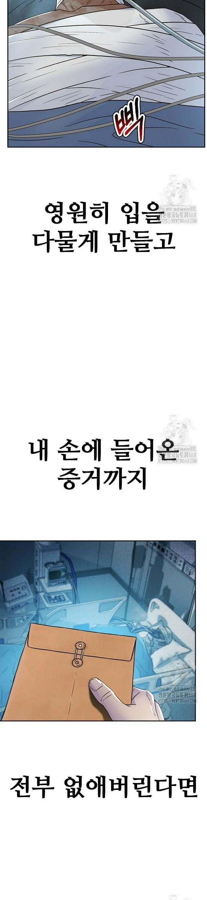 판사 이한영 214화 57