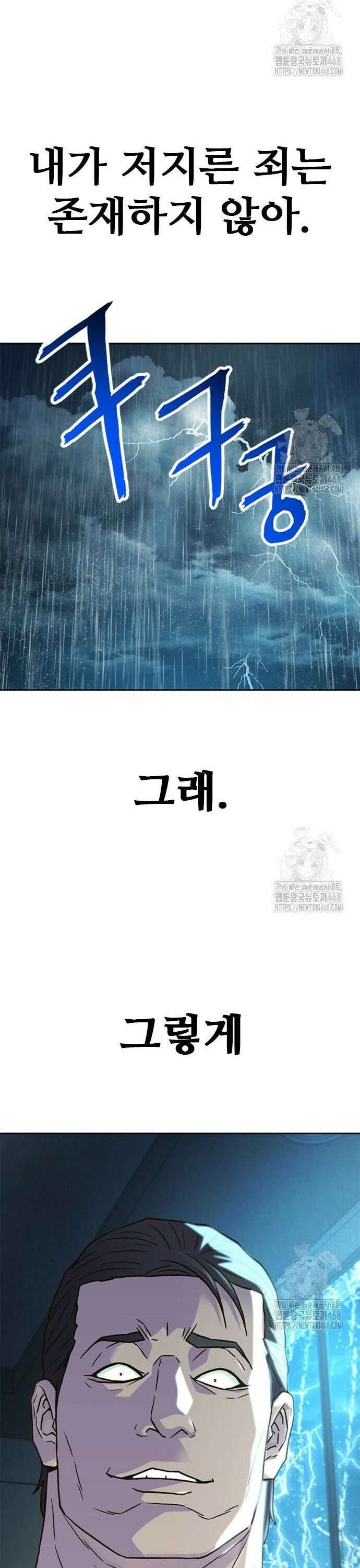 판사 이한영 214화 58