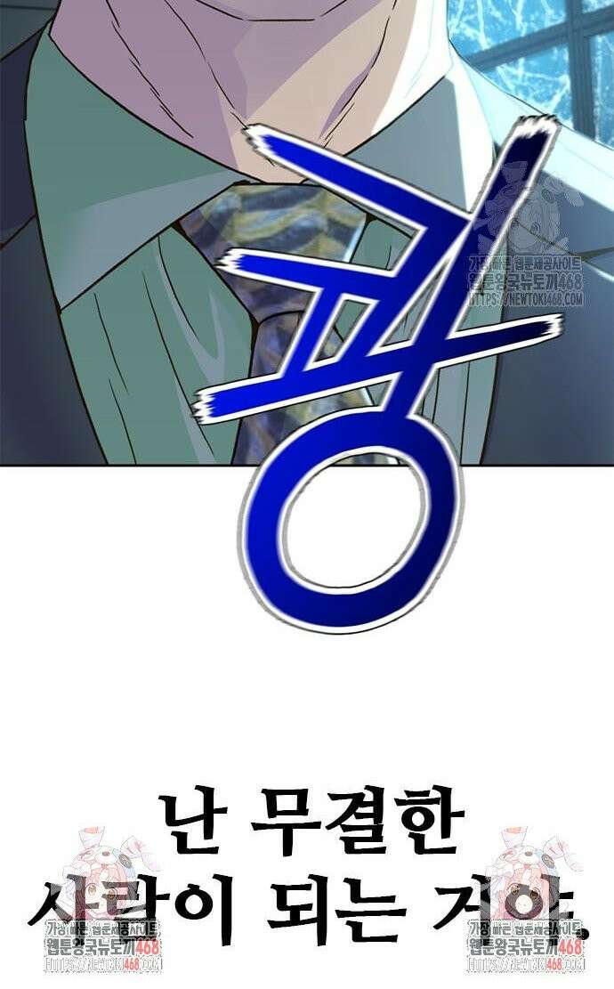 판사 이한영 214화 59