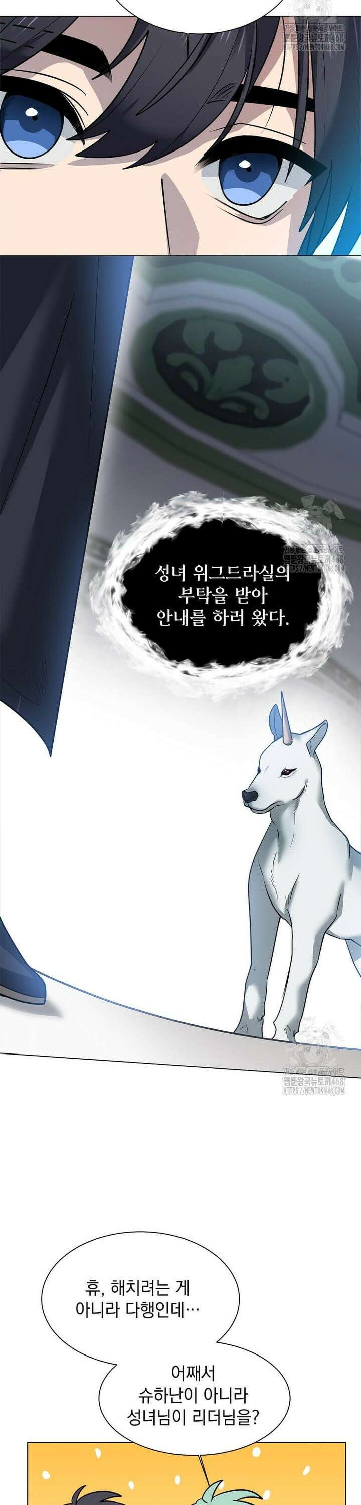에스티오 113화 2