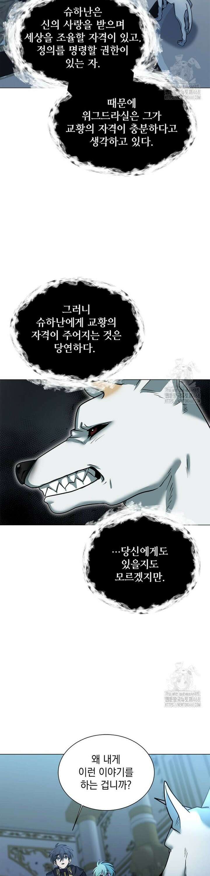 에스티오 113화 4