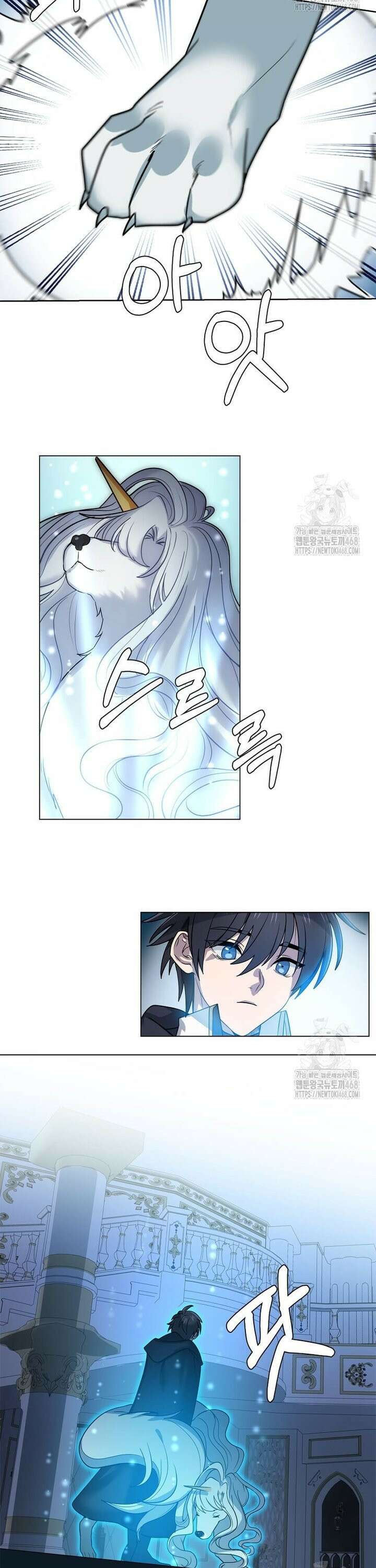 에스티오 113화 10