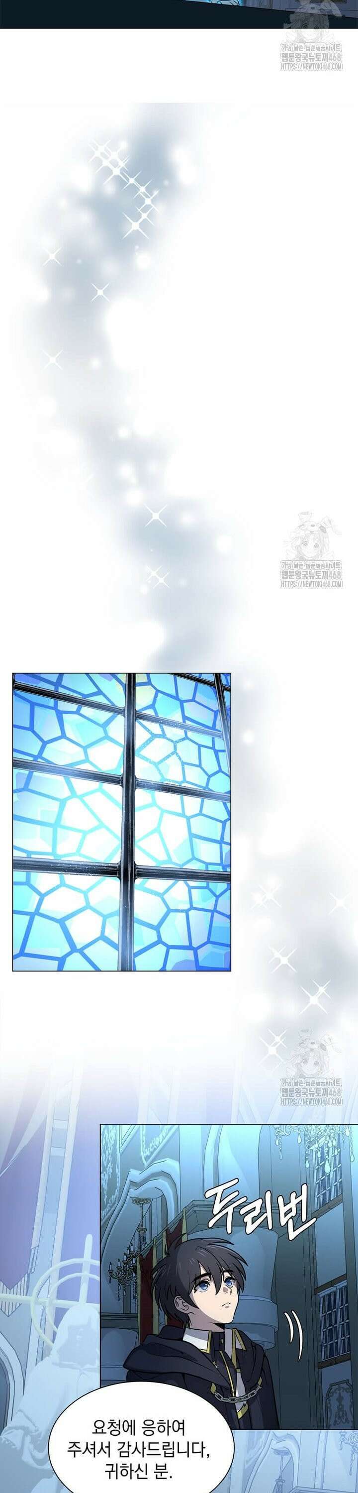 에스티오 113화 11