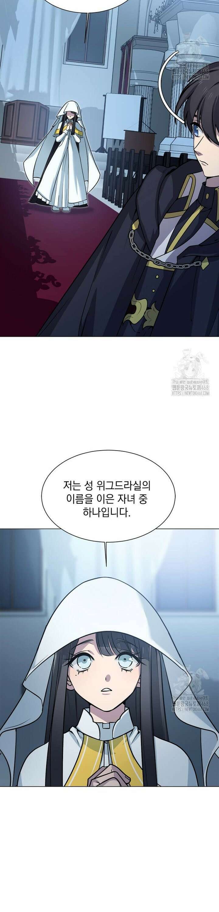 에스티오 113화 12