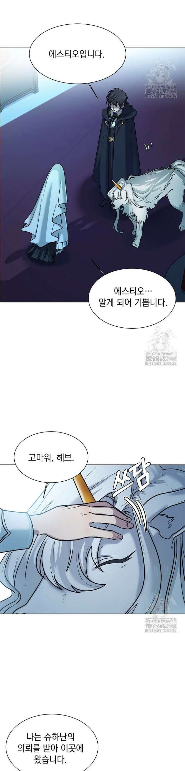 에스티오 113화 13