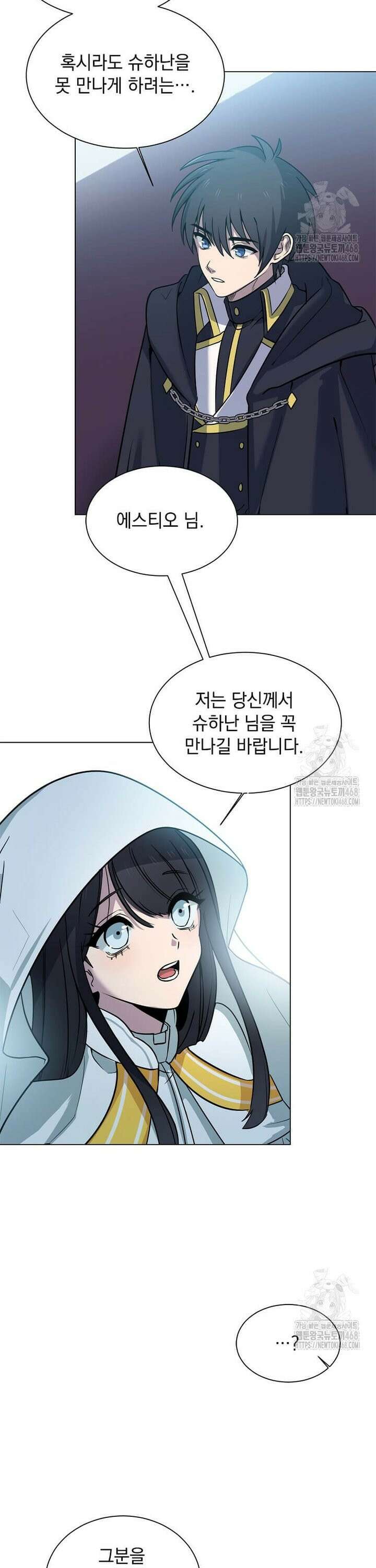 에스티오 113화 14
