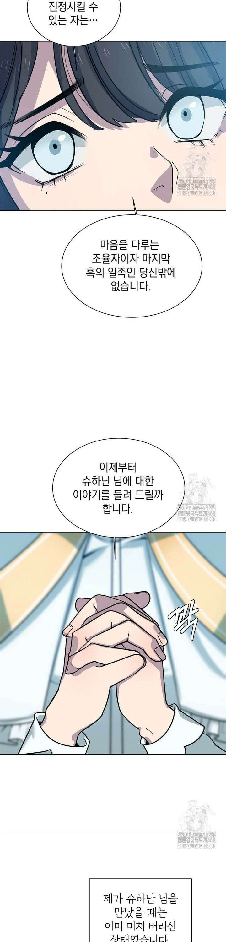 에스티오 113화 15
