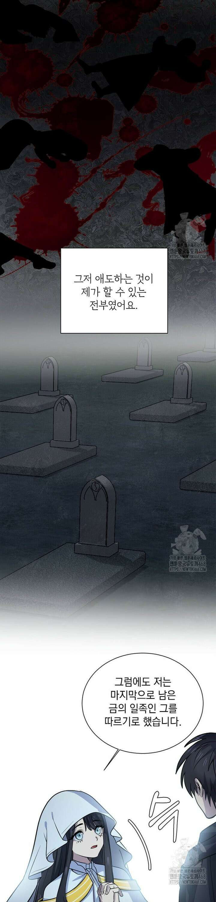 에스티오 113화 17