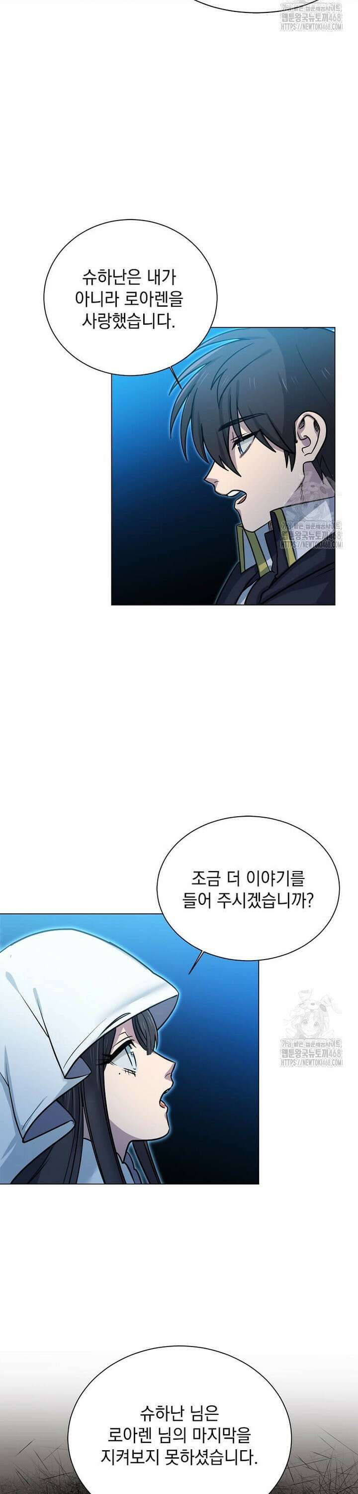에스티오 113화 19