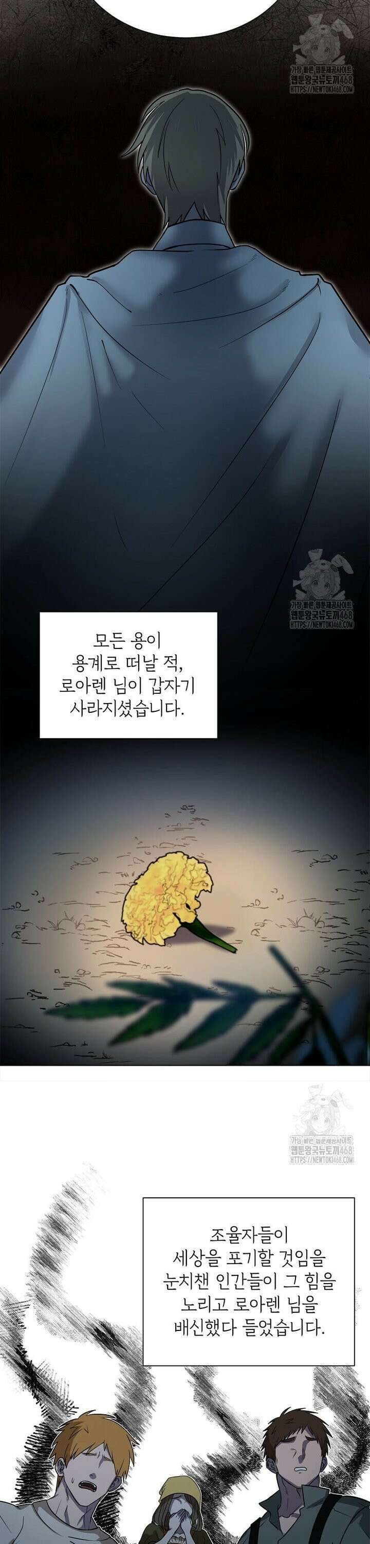 에스티오 113화 20