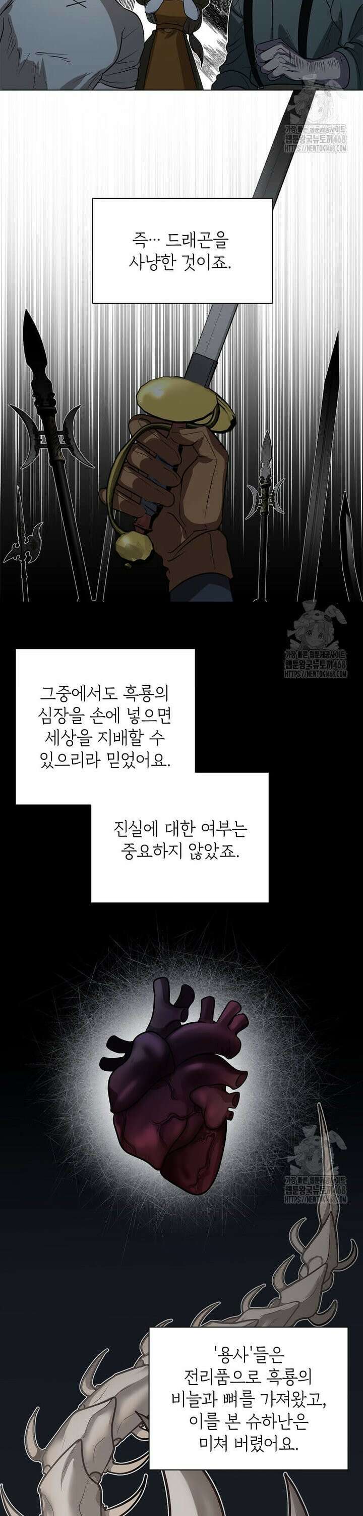 에스티오 113화 21