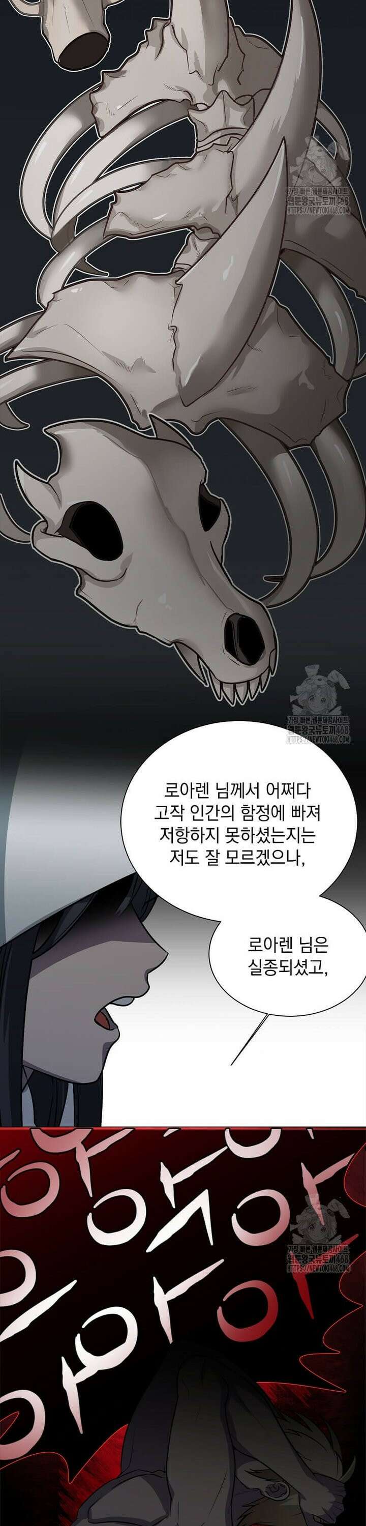에스티오 113화 22