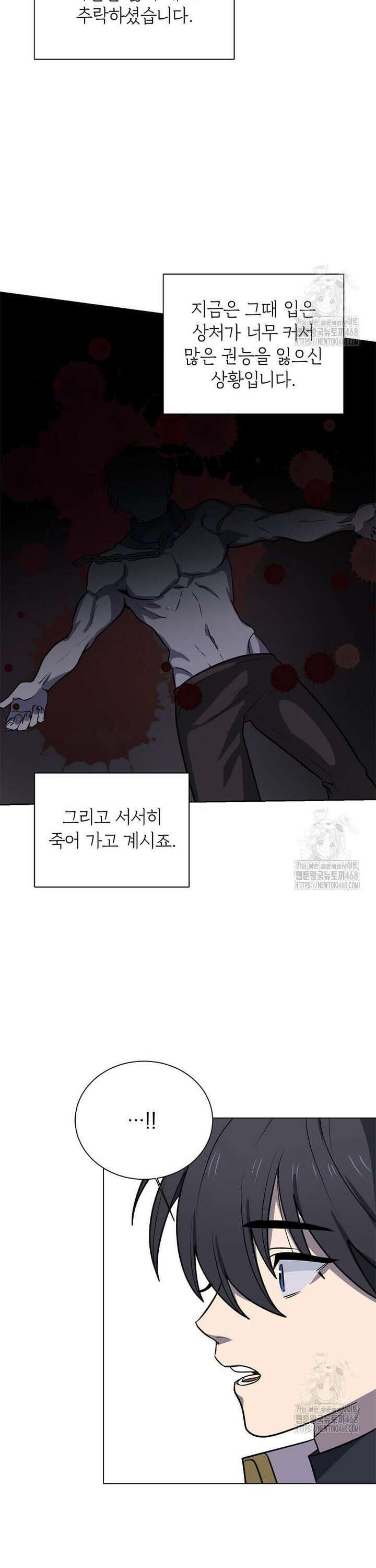 에스티오 113화 24