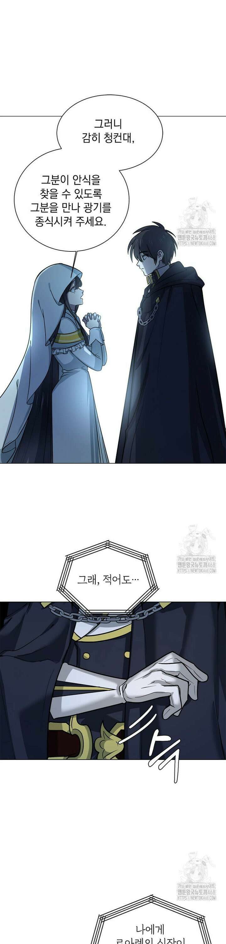 에스티오 113화 25